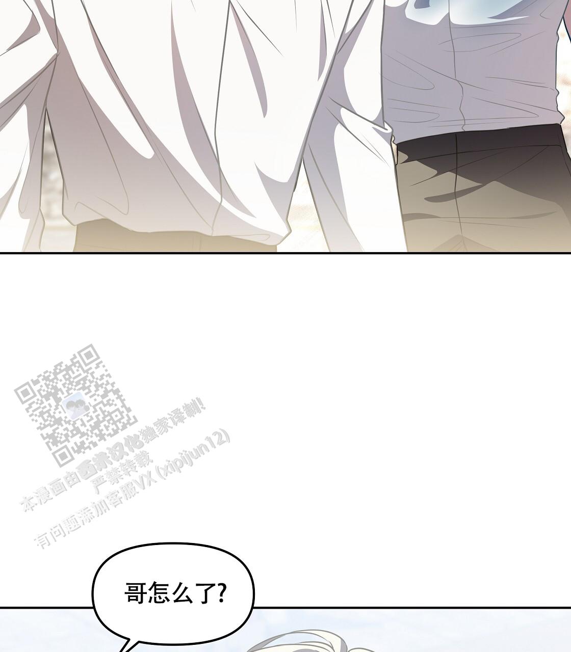 玩家的生存法则漫画,第41话2图