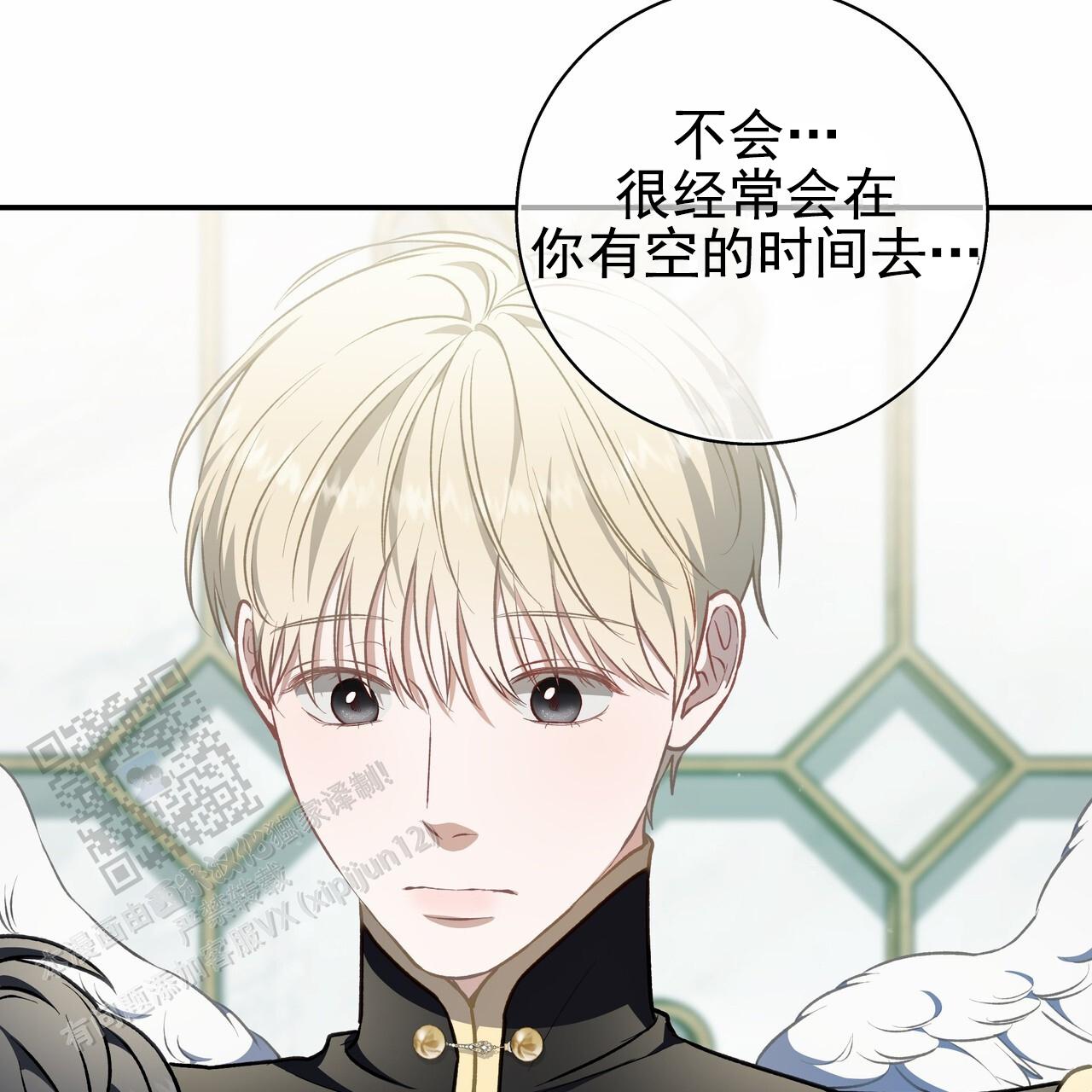 玩家的生存法则漫画,第72话1图