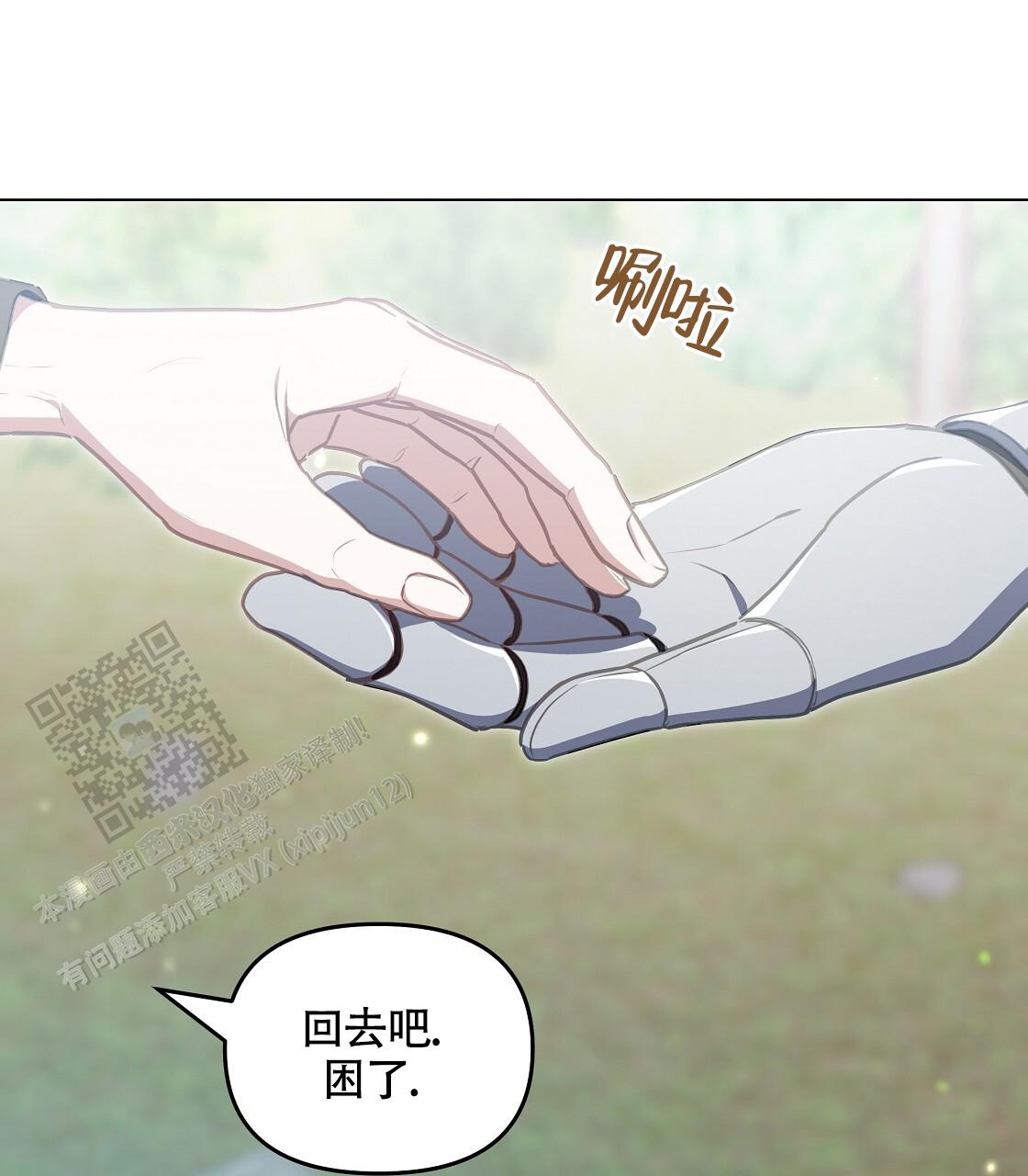 玩家的生存法则漫画未删减版免费阅读下拉式漫画,第53话1图