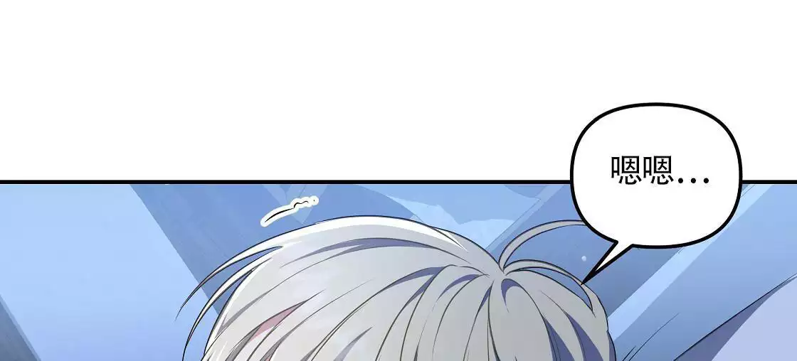 玩家的生存法则漫画,第34话1图