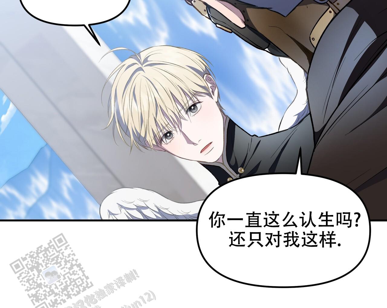 玩家的生存法则漫画,第63话1图