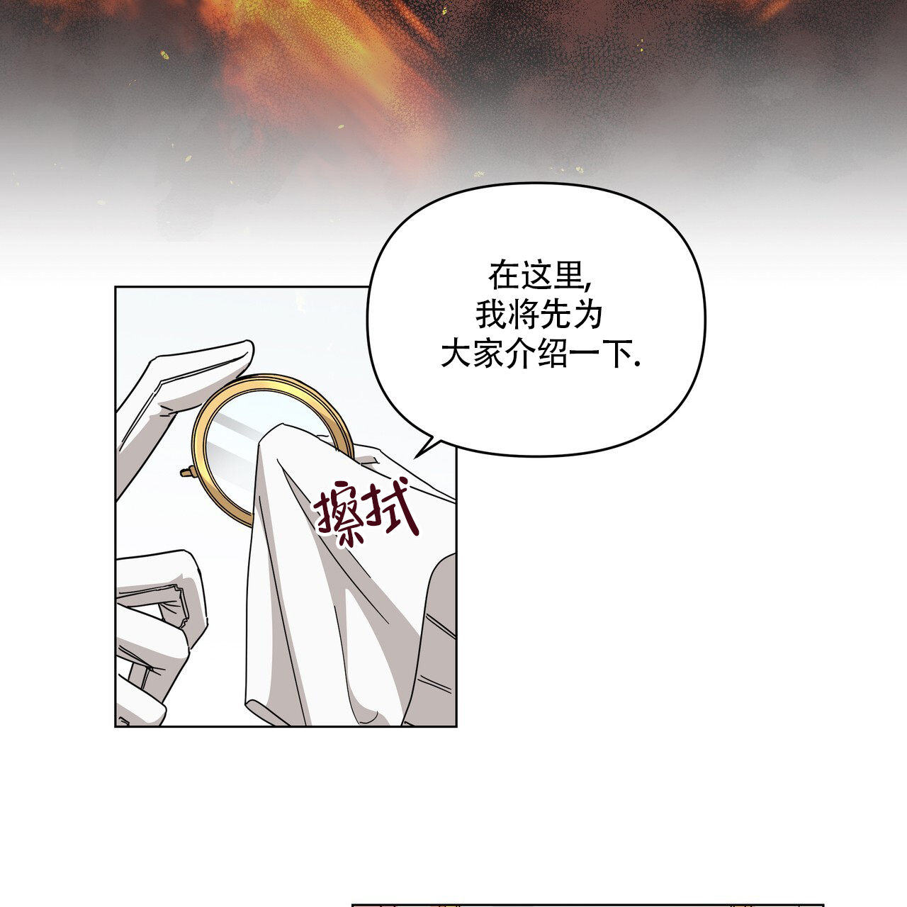 玩家的生存法则漫画,第3话2图