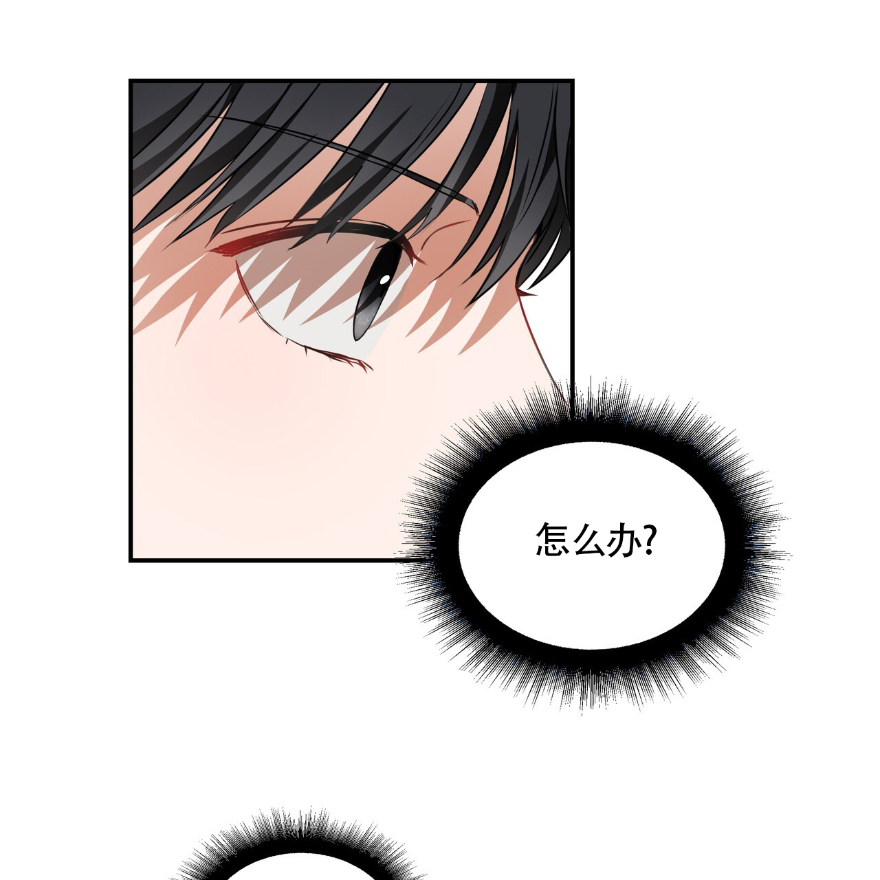 玩家的生存法则漫画,第6话2图