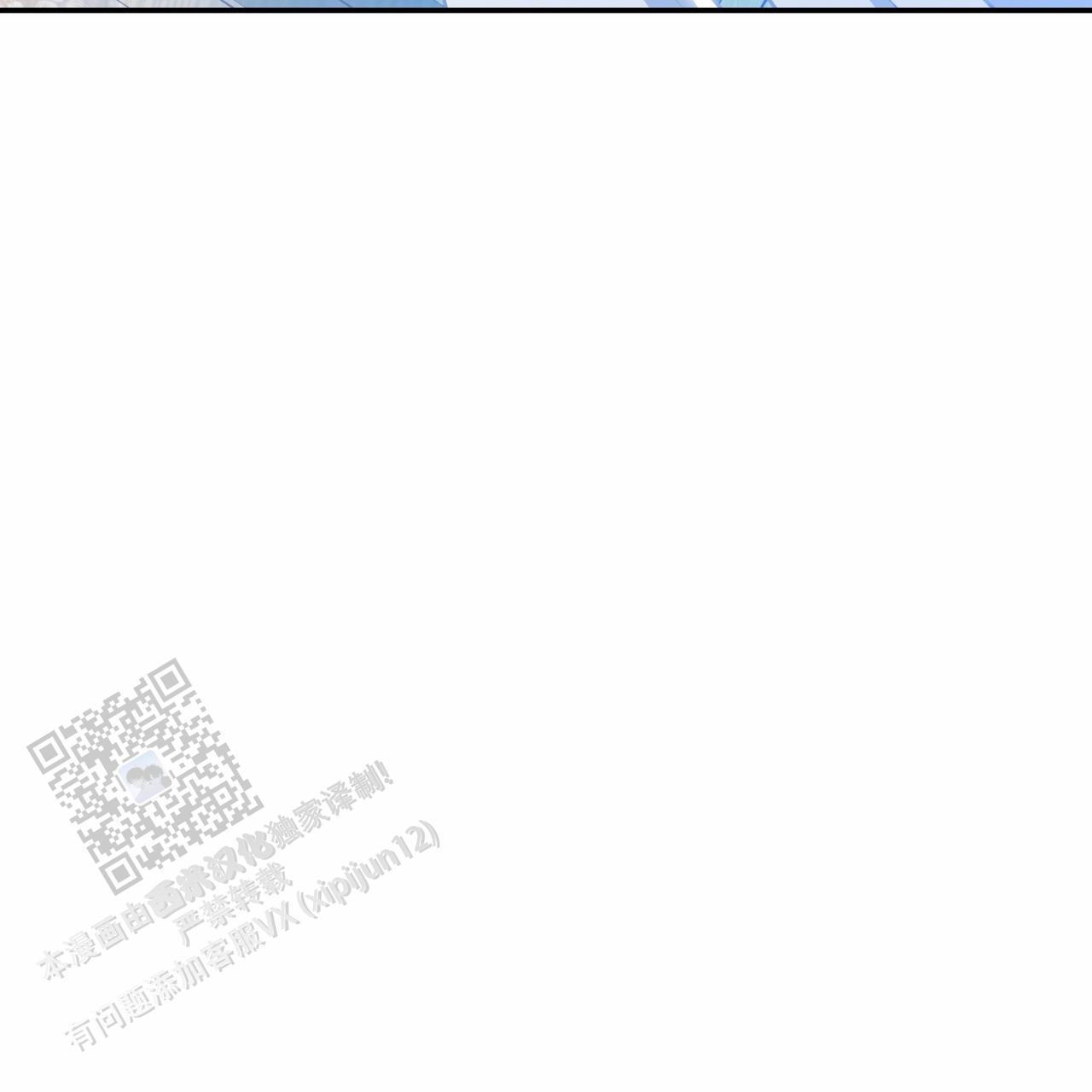 玩家的生存法则漫画,第73话1图