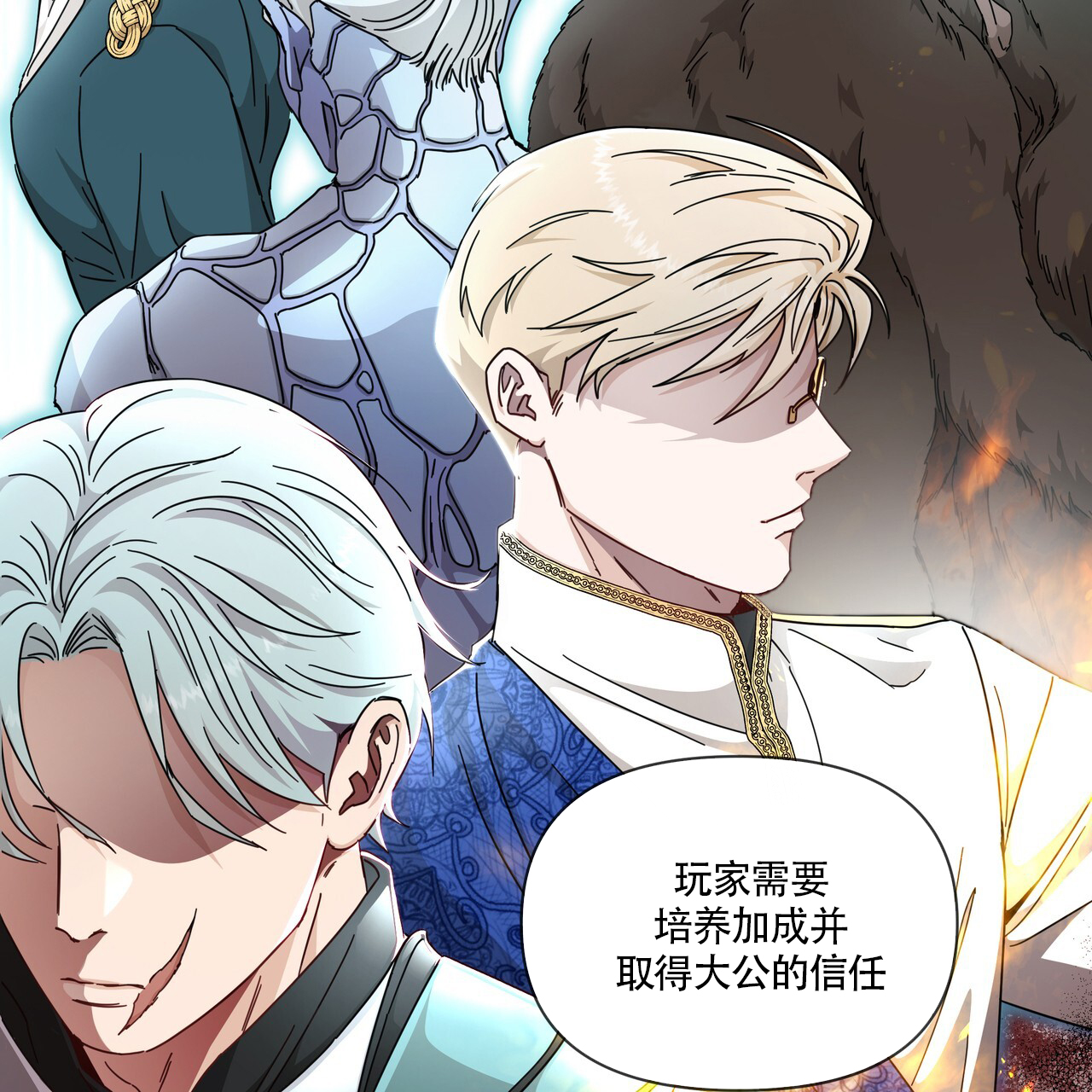 玩家的生存法则漫画,第3话1图