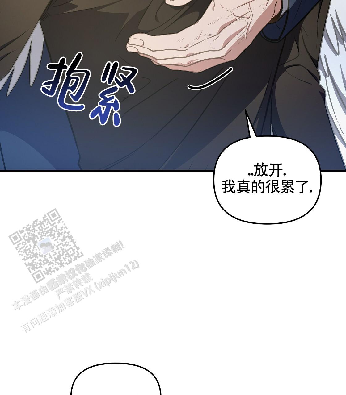 玩家的生存法则漫画,第54话2图
