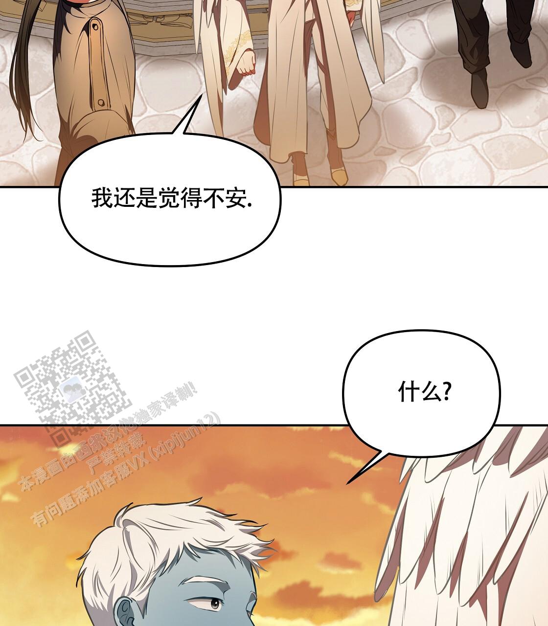 玩家的生存法则漫画,第43话2图