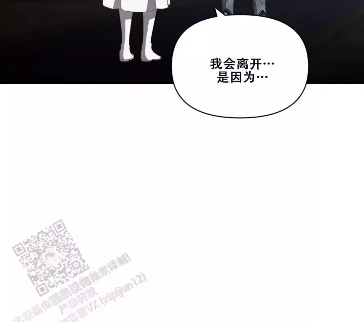 玩家的生存法则更新进度漫画,第16话1图