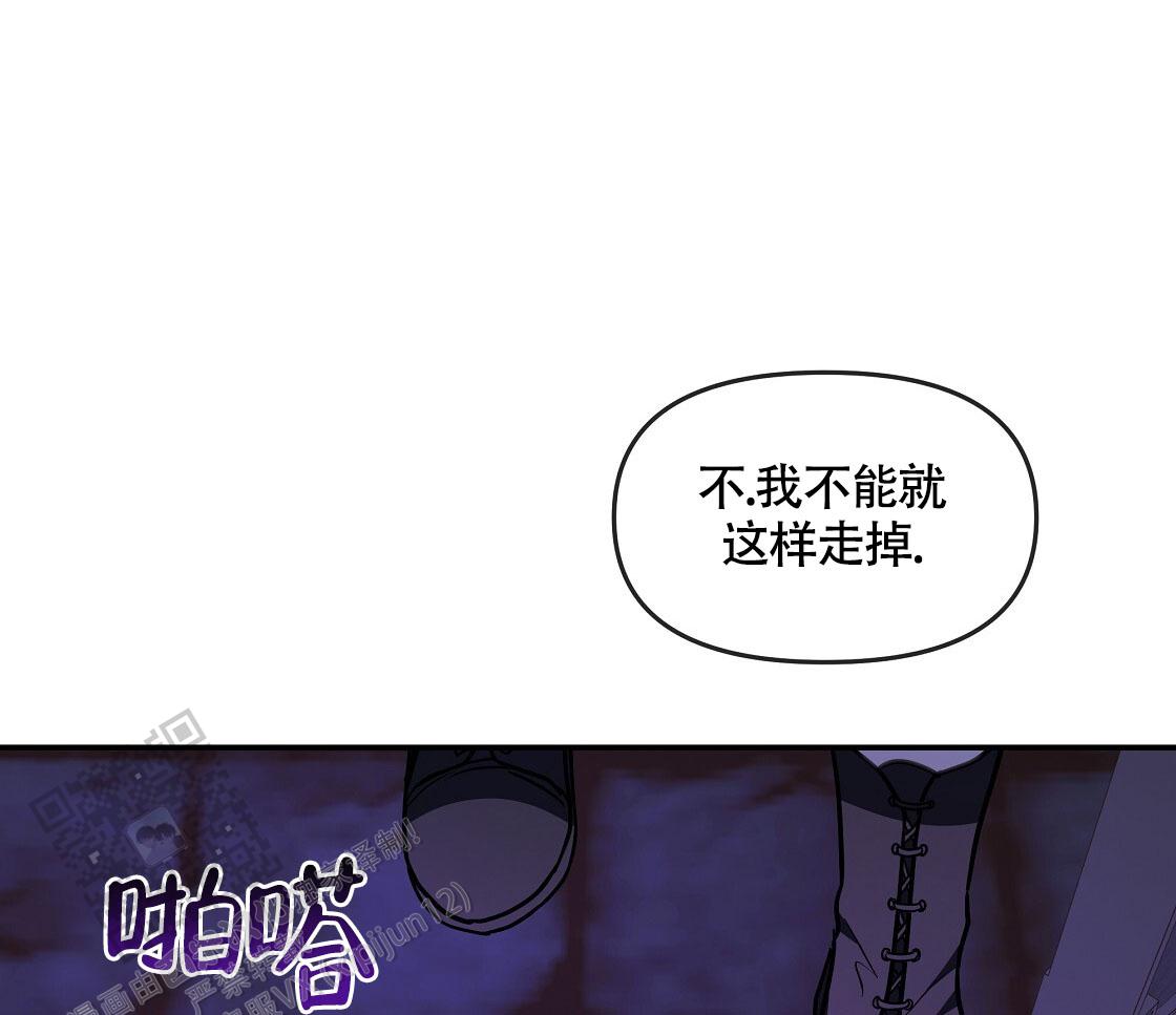 玩家的生存法则漫画,第49话1图