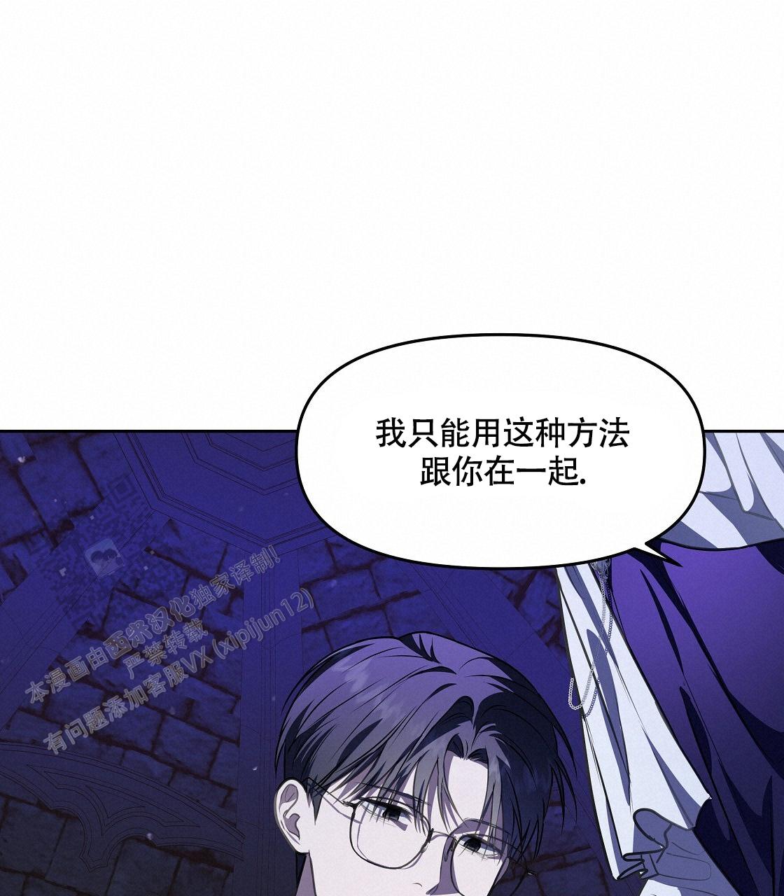 玩家的生存法则漫画,第41话2图