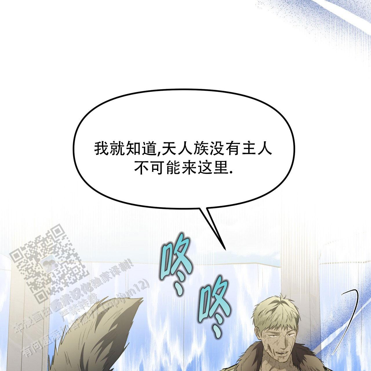 玩家的生存法则漫画,第67话1图