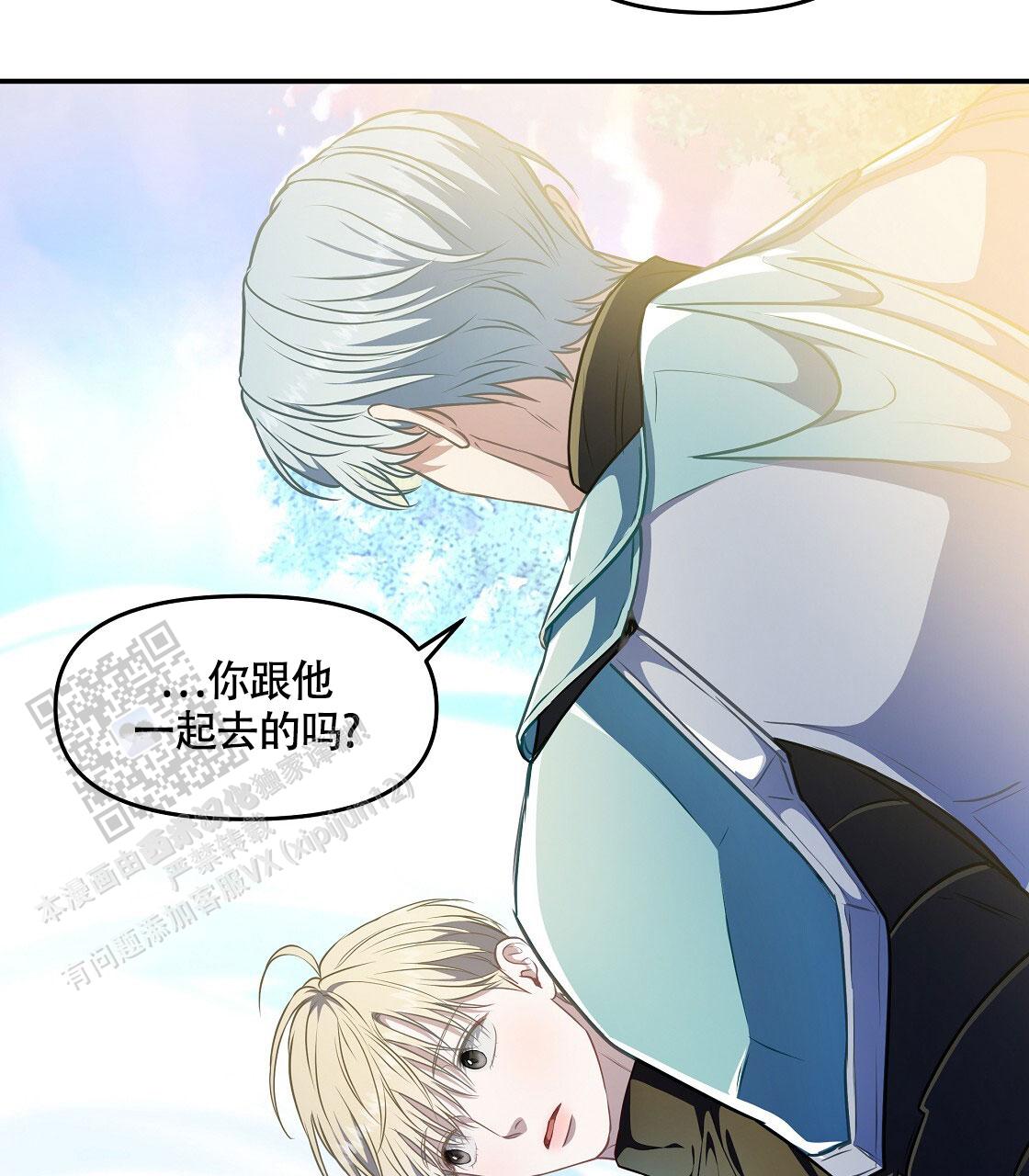 玩家的生存法则漫画,第52话2图
