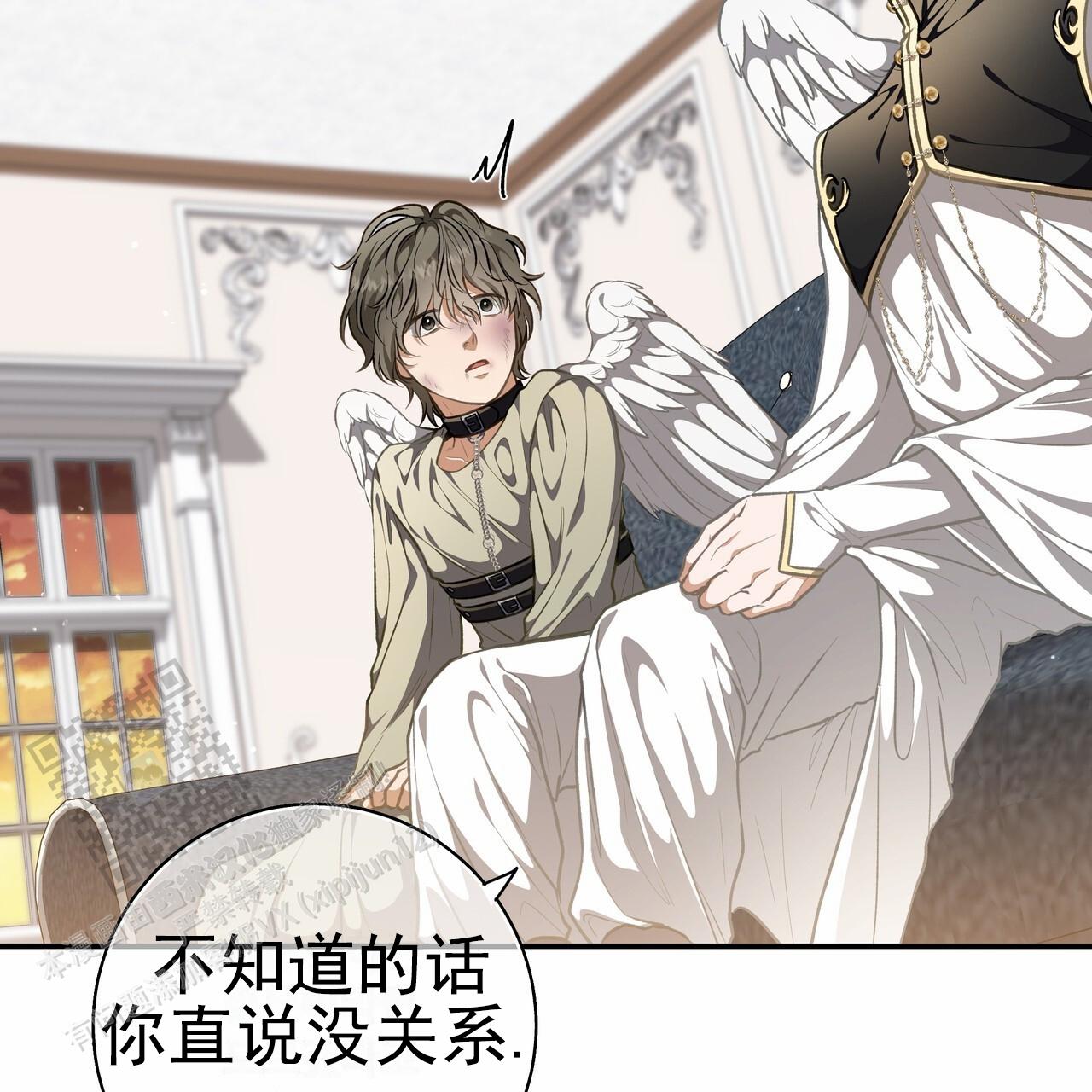 玩家的生存法则漫画,第75话2图