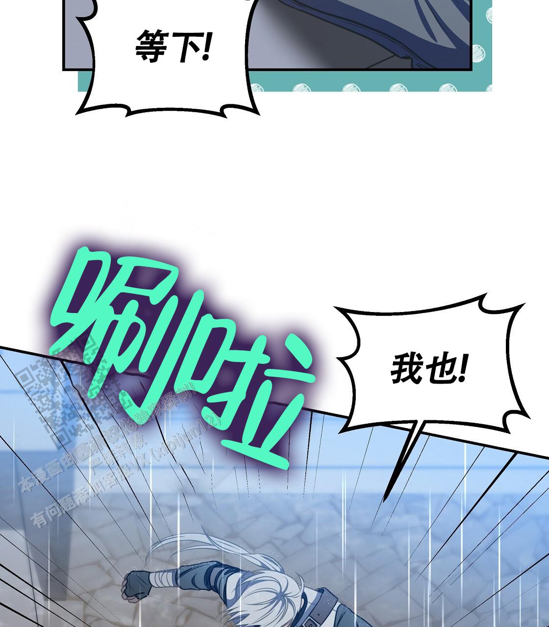 玩家的生存法则漫画,第58话2图