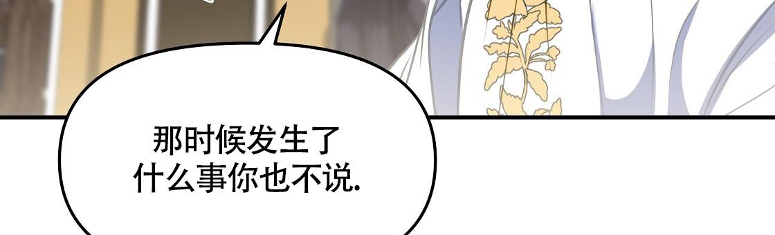玩家的生存法则漫画,第45话2图