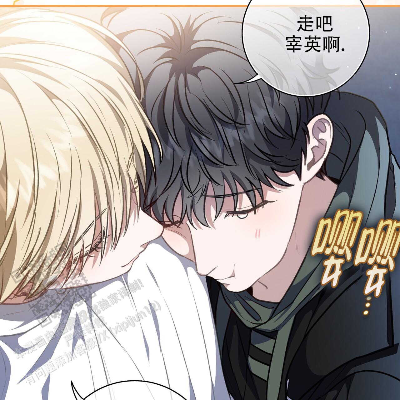 玩家的生存法则漫画,第81话2图