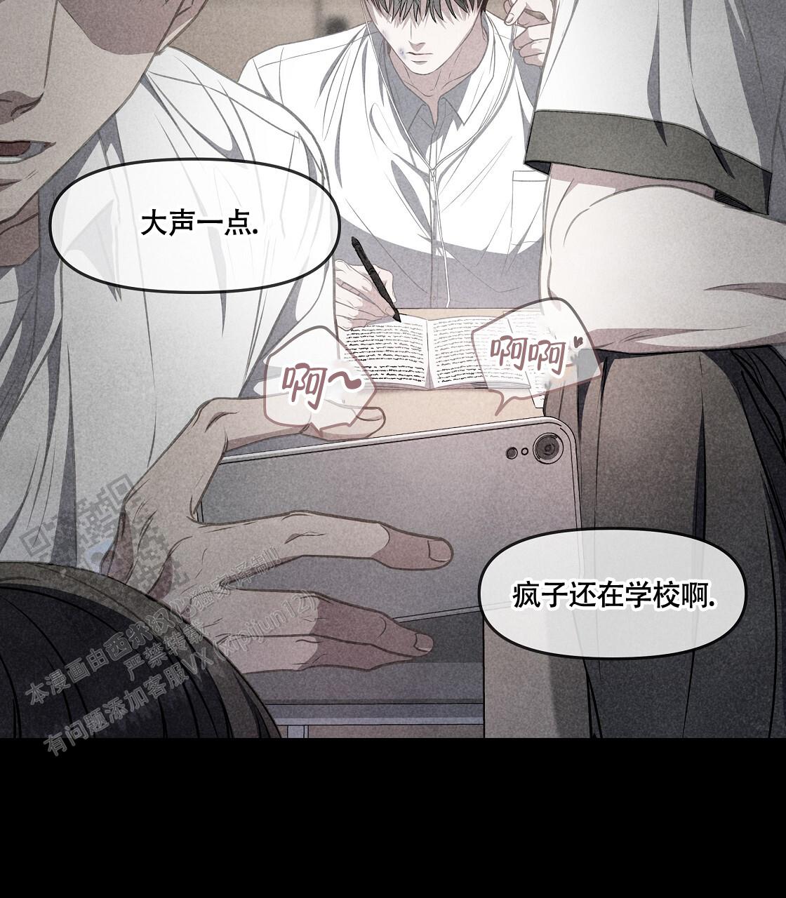 玩家的生存法则更新进度漫画,第57话1图