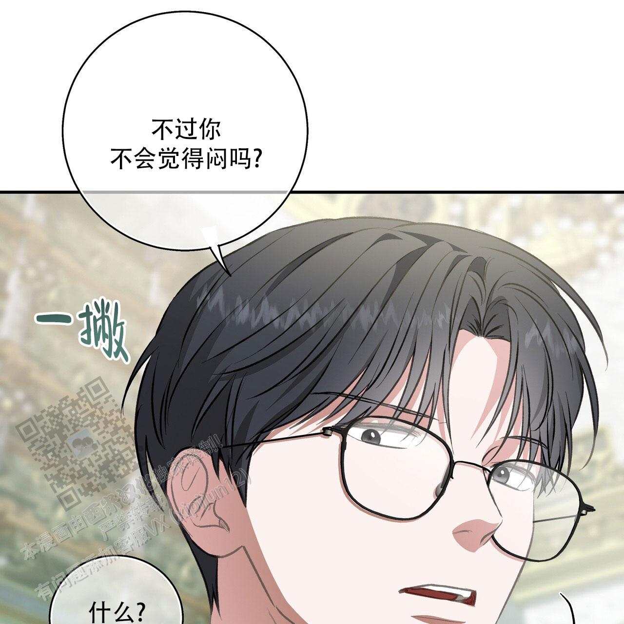 玩家的生存法则漫画,第70话2图