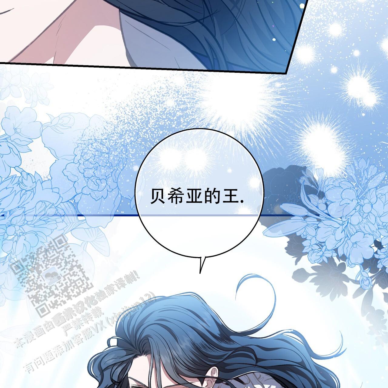 玩家的生存法则漫画,第80话2图