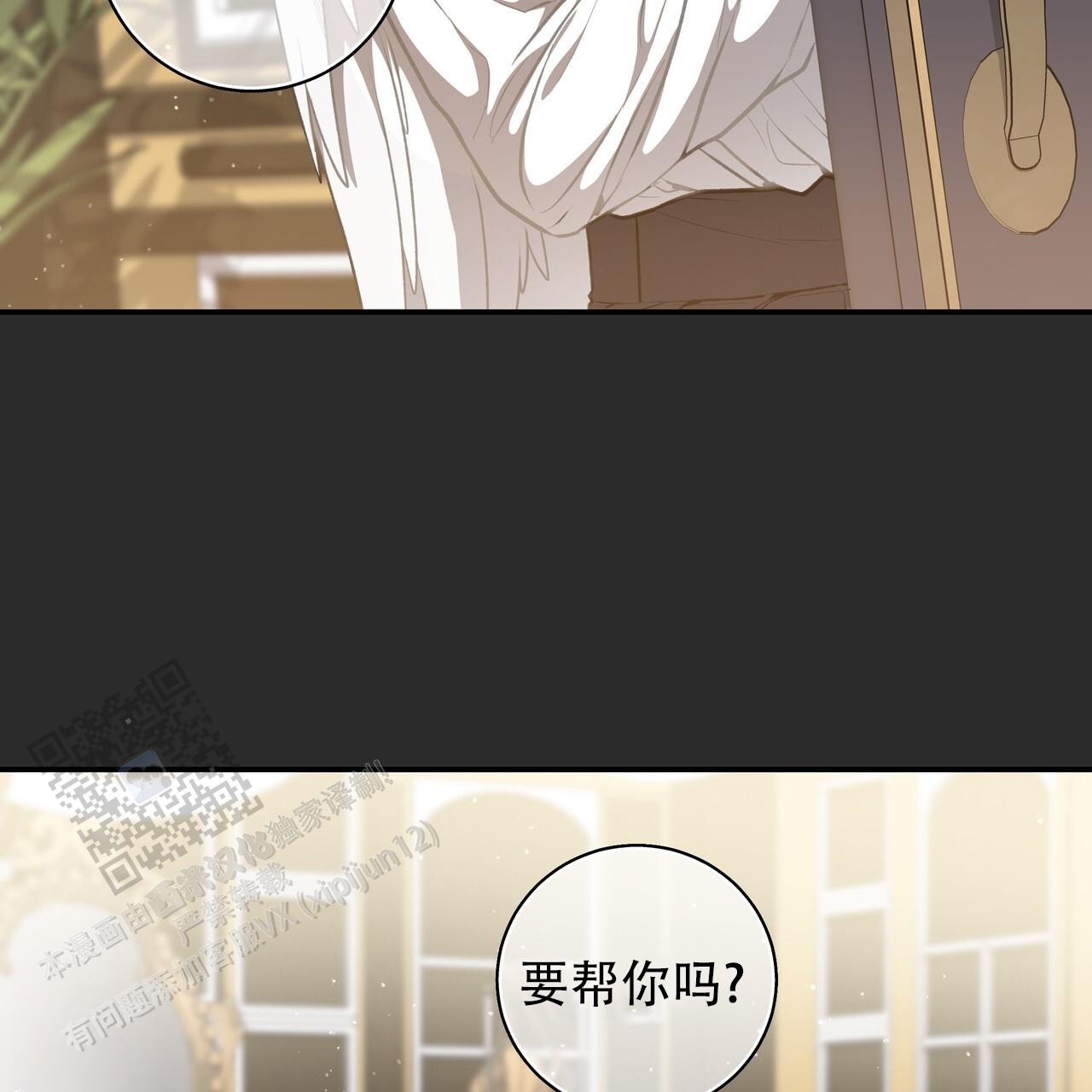 玩家的生存法则漫画,第76话1图