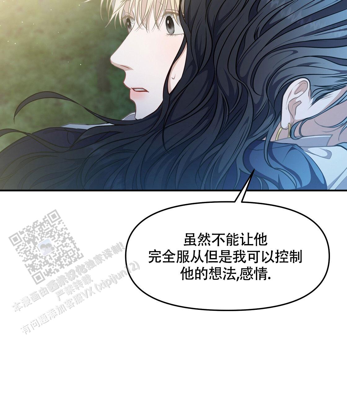 玩家的生存法则漫画,第52话1图
