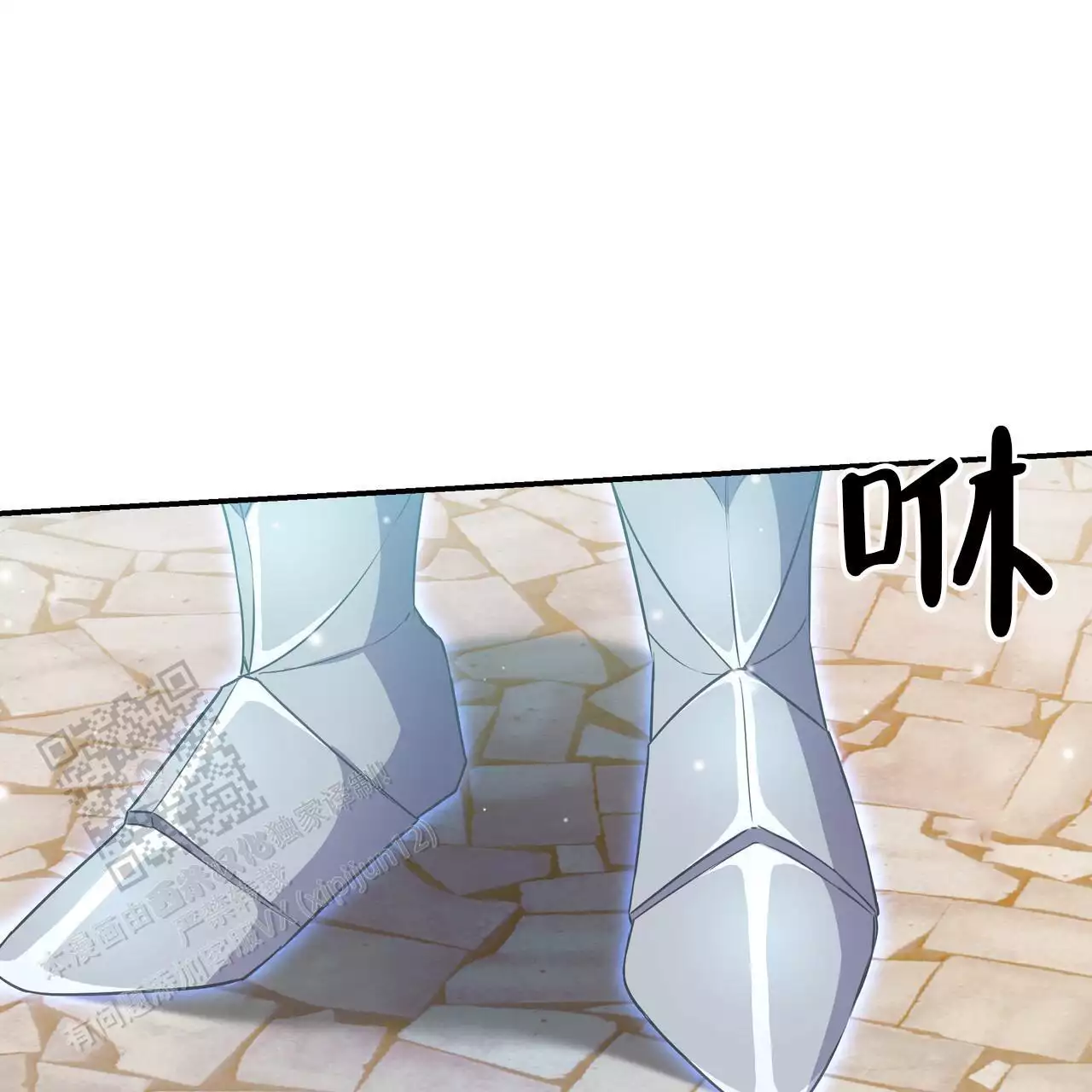 玩家的生存法则漫画,第26话1图