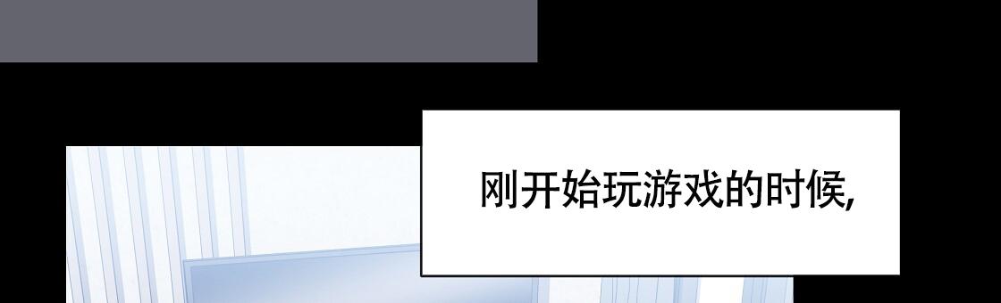 玩家的生存法则漫画,第42话1图