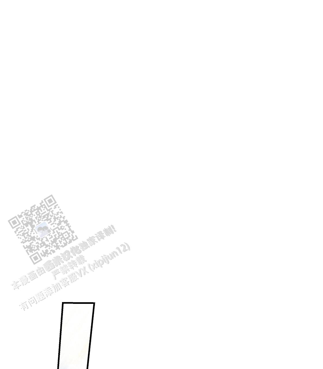 玩家的生存法则漫画,第52话1图