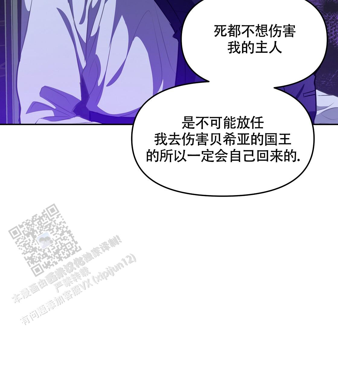 玩家的生存法则漫画,第41话2图