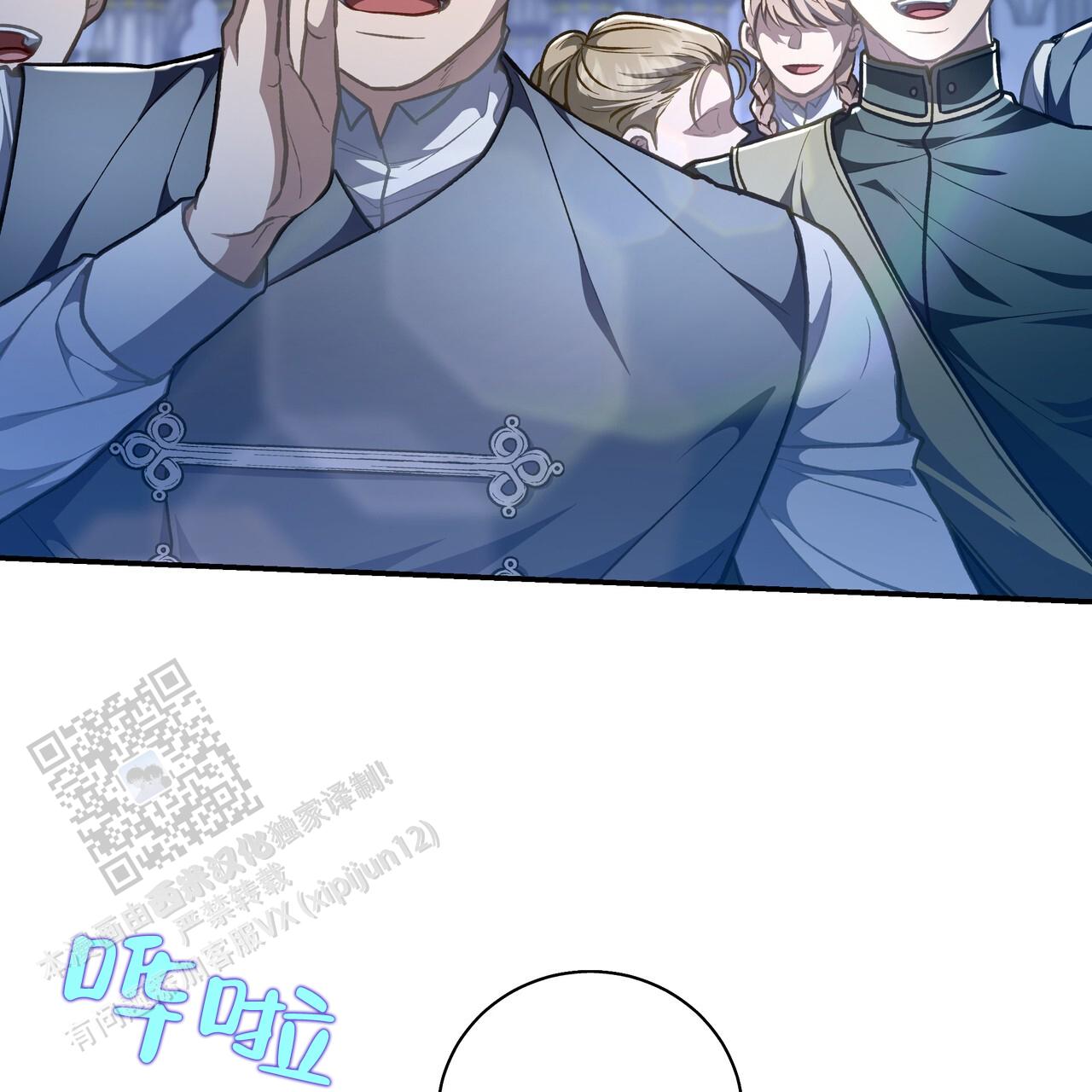 玩家的生存法则漫画,第78话2图