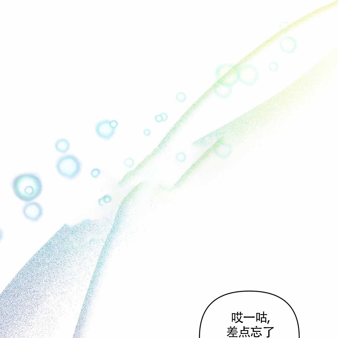 玩家的生存法则漫画,第3话2图