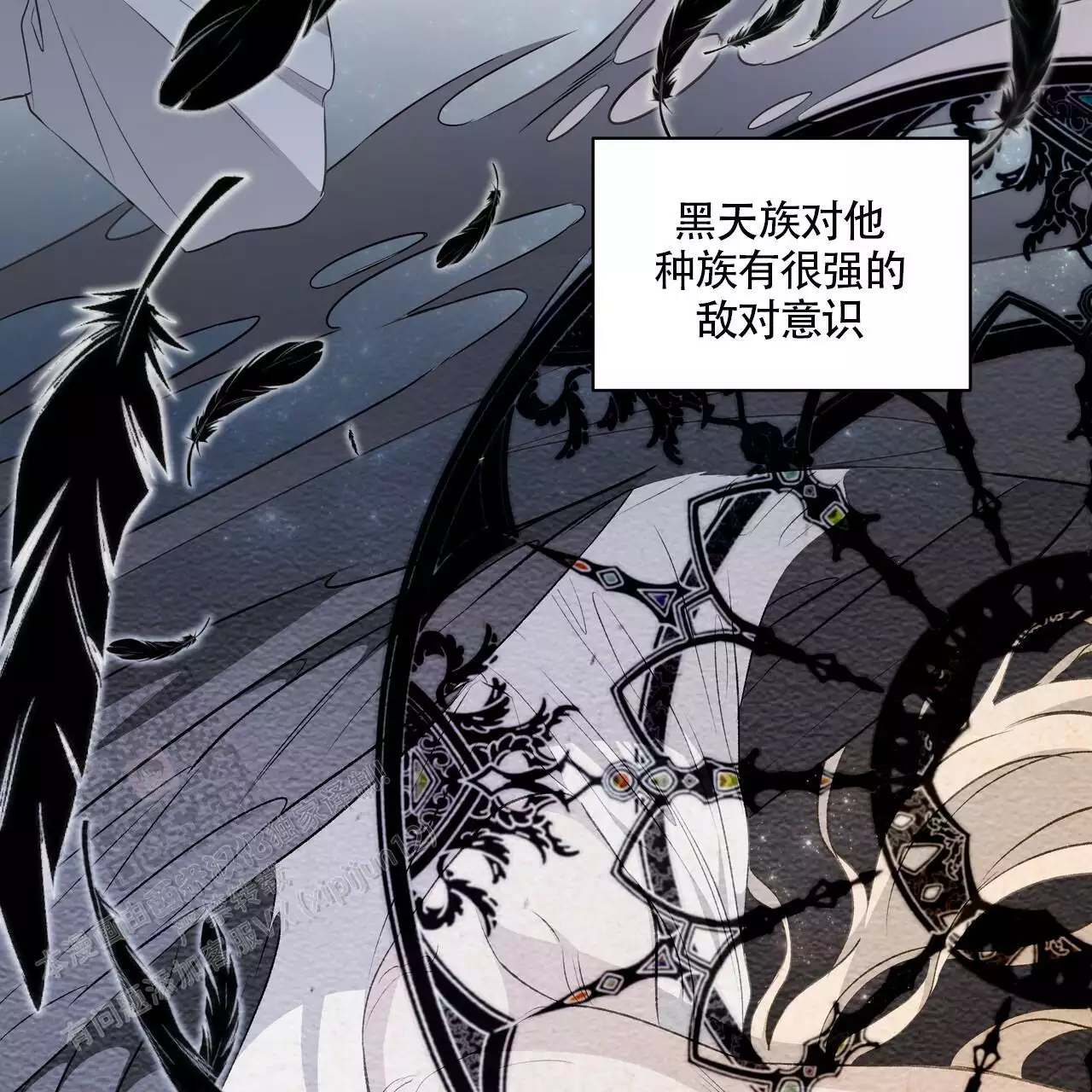 玩家的生存法则漫画,第24话1图