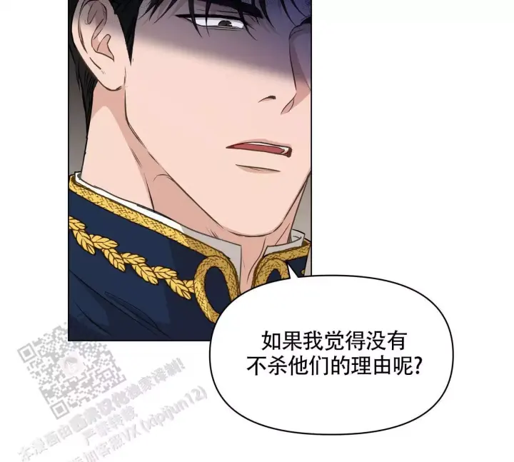 玩家的生存法则漫画,第8话1图