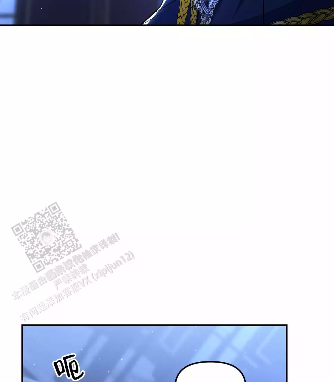 玩家的生存法则漫画,第33话1图