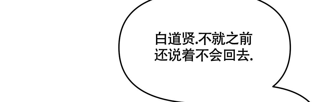 玩家的生存法则漫画,第43话2图
