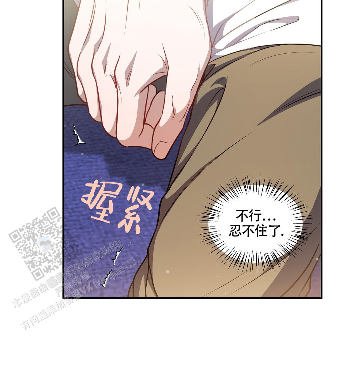 玩家的生存法则漫画,第56话1图