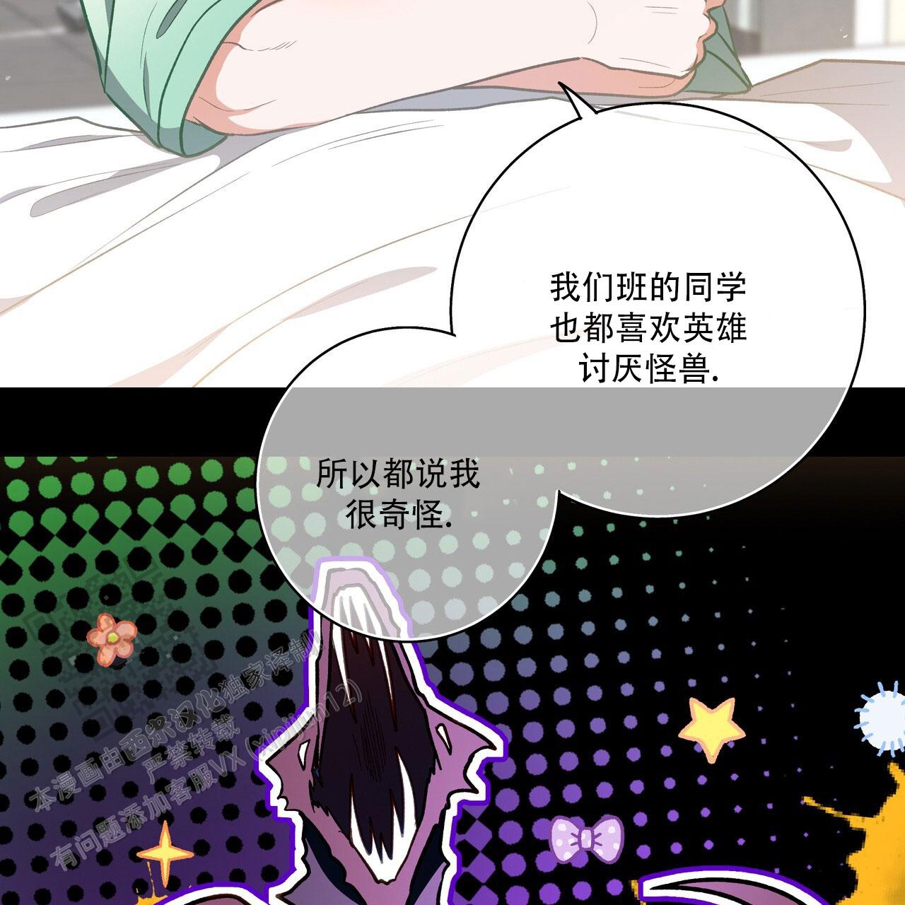 玩家的生存法则漫画,第68话2图