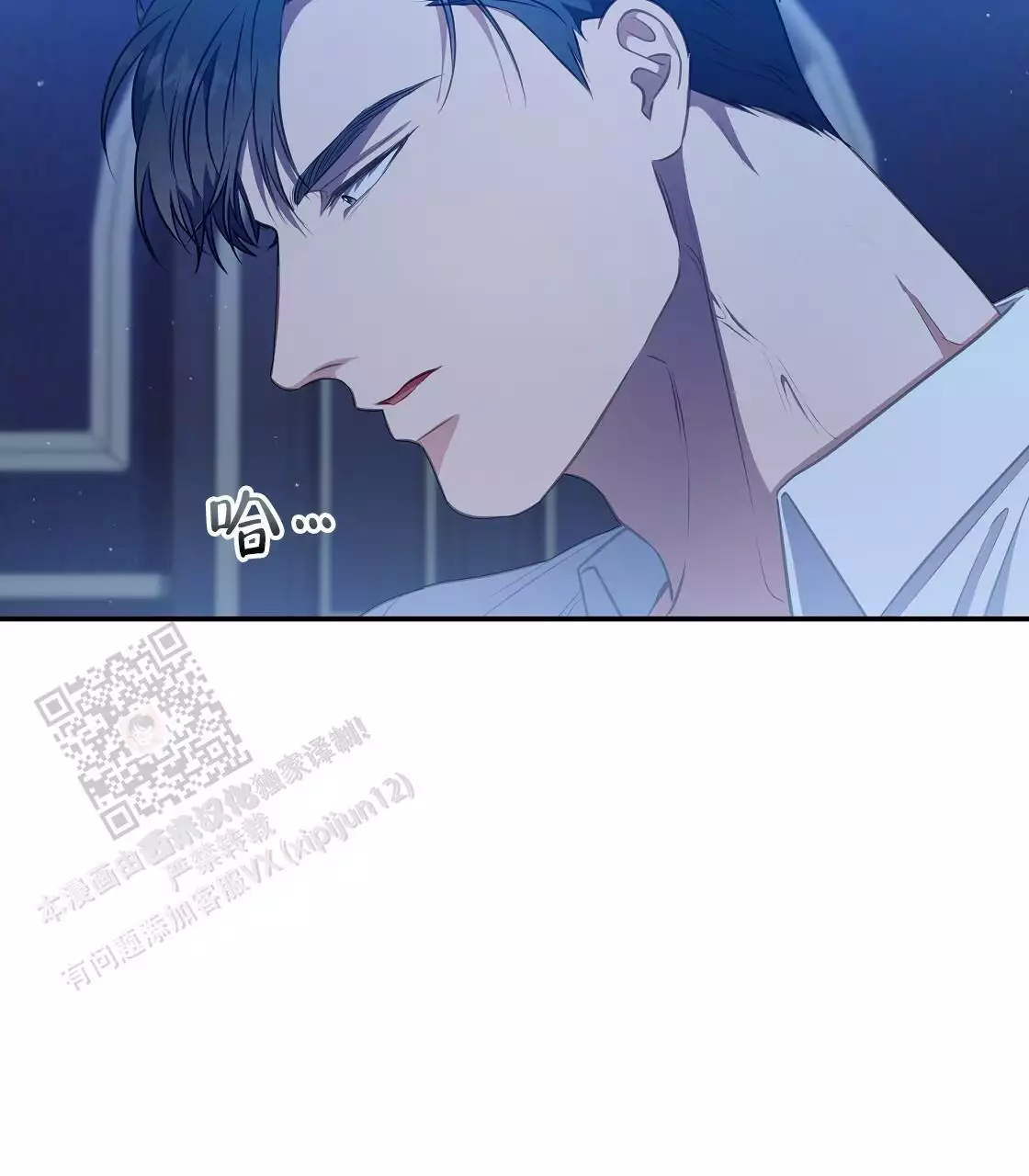 玩家的生存法则漫画,第34话2图