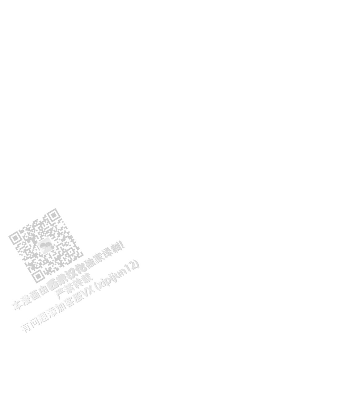 玩家的生存法则漫画,第51话1图