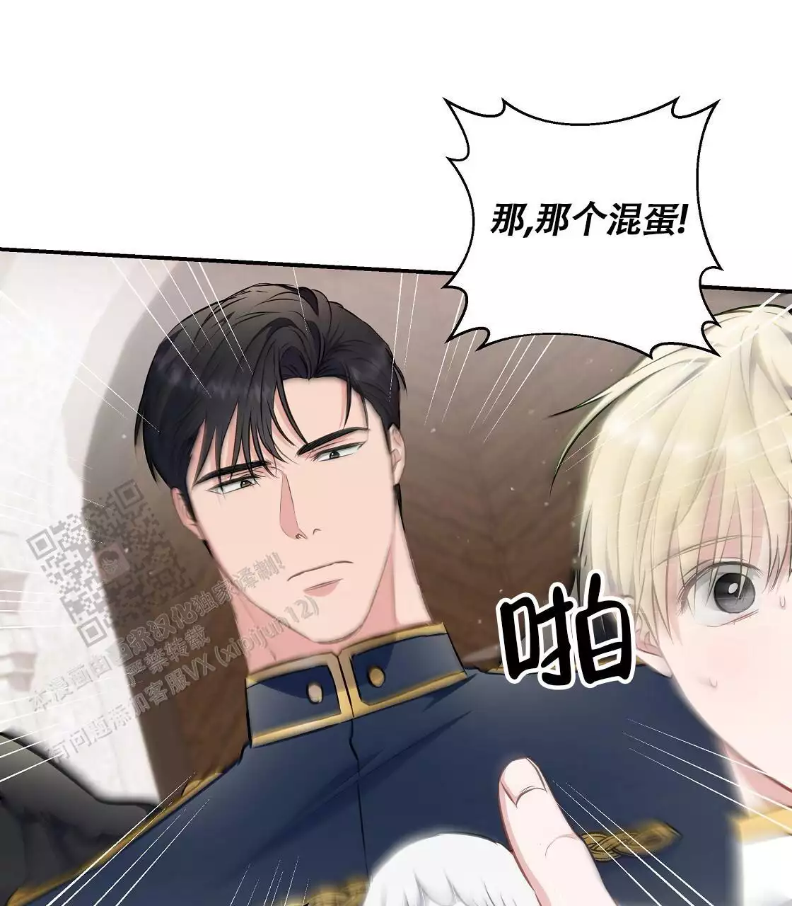 玩家的生存法则漫画,第27话1图
