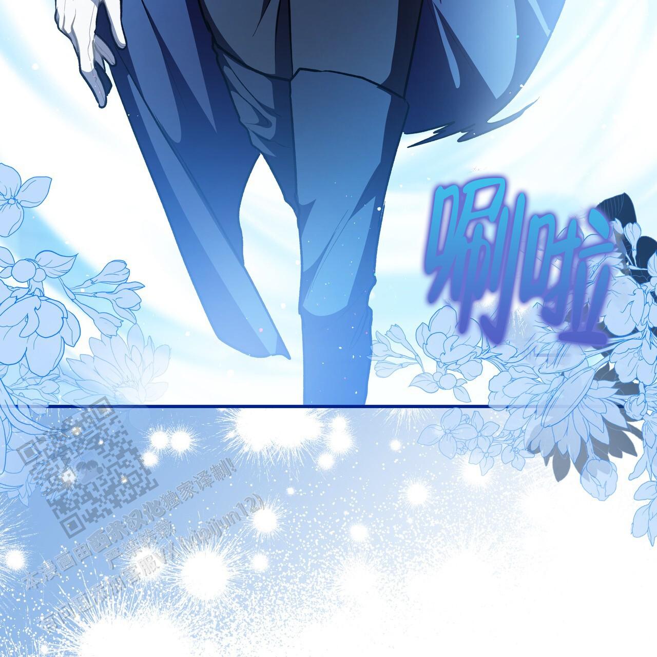 玩家的生存法则漫画,第80话2图
