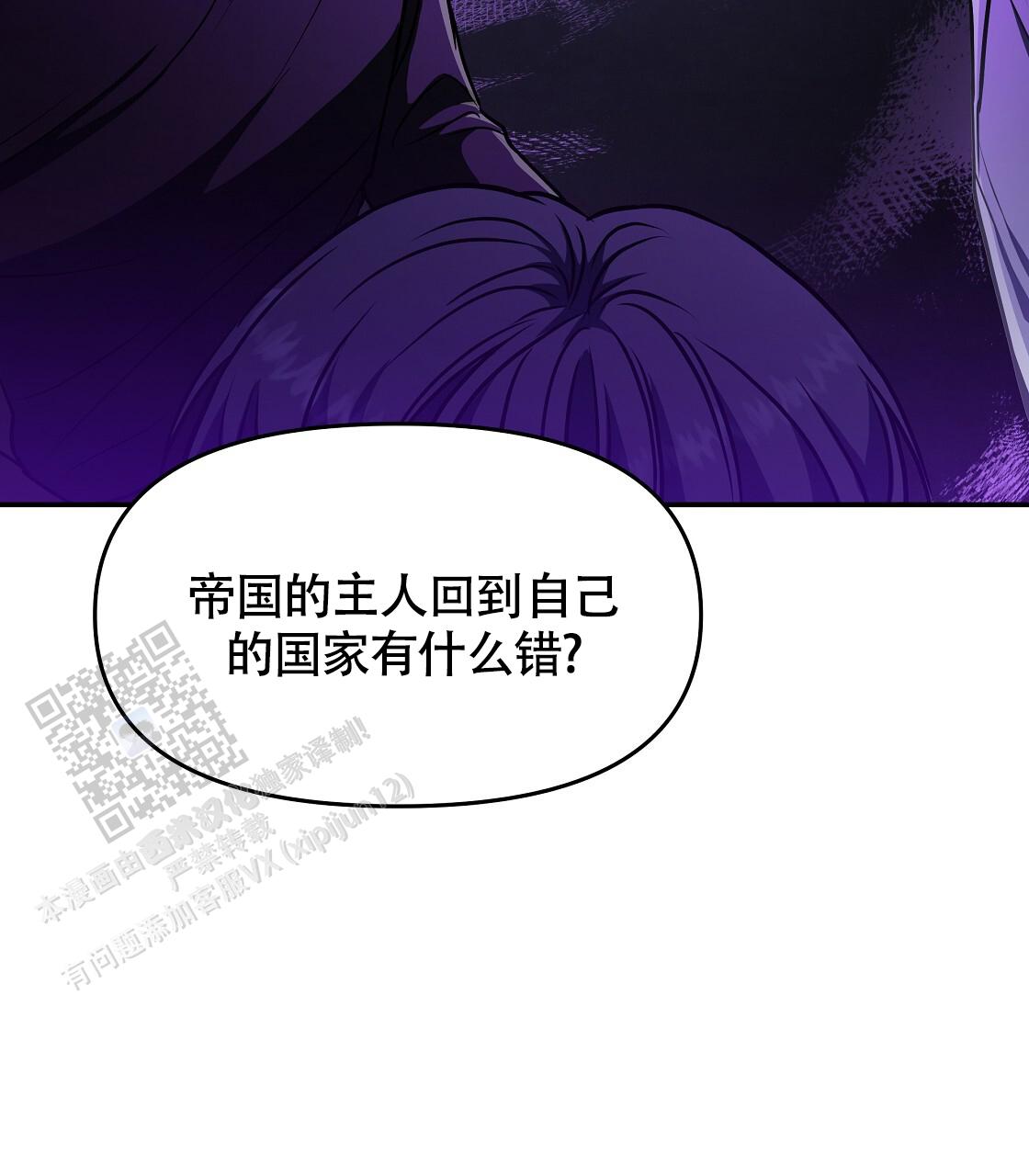 玩家的生存法则漫画,第49话2图