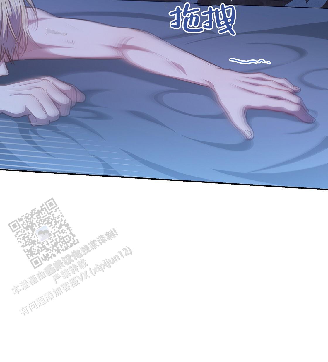 玩家的生存法则漫画,第35话1图