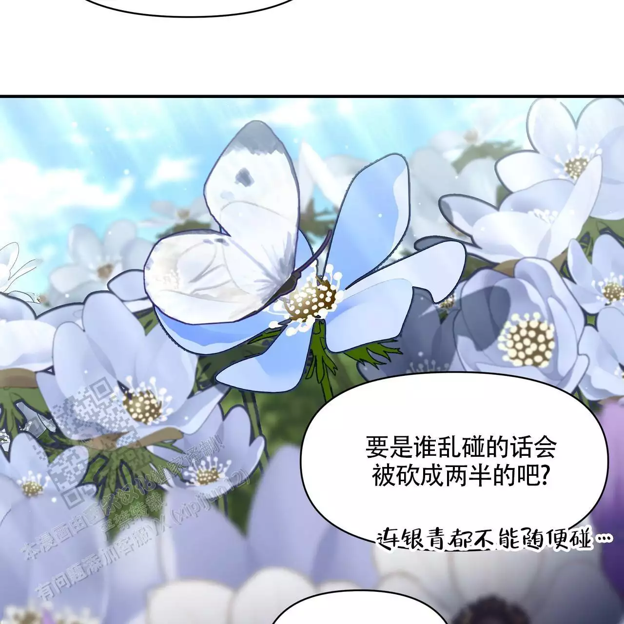 玩家的生存法则漫画,第25话2图