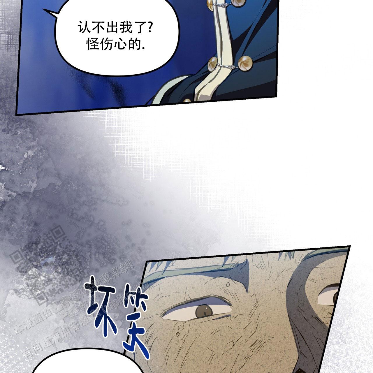 玩家的生存法则漫画,第65话2图