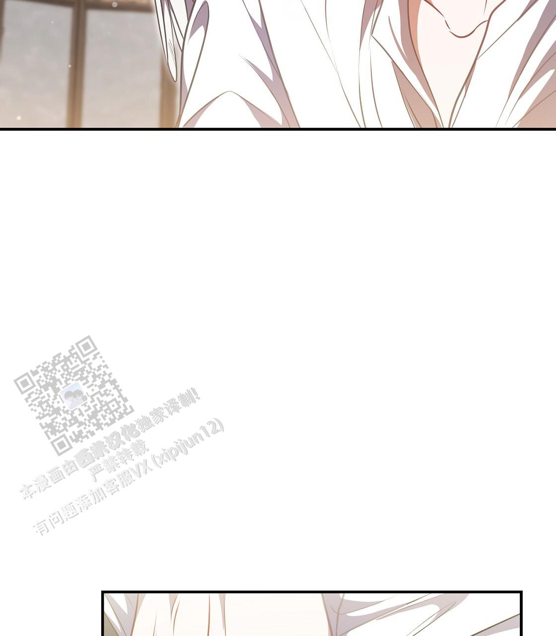玩家的生存法则漫画,第56话2图