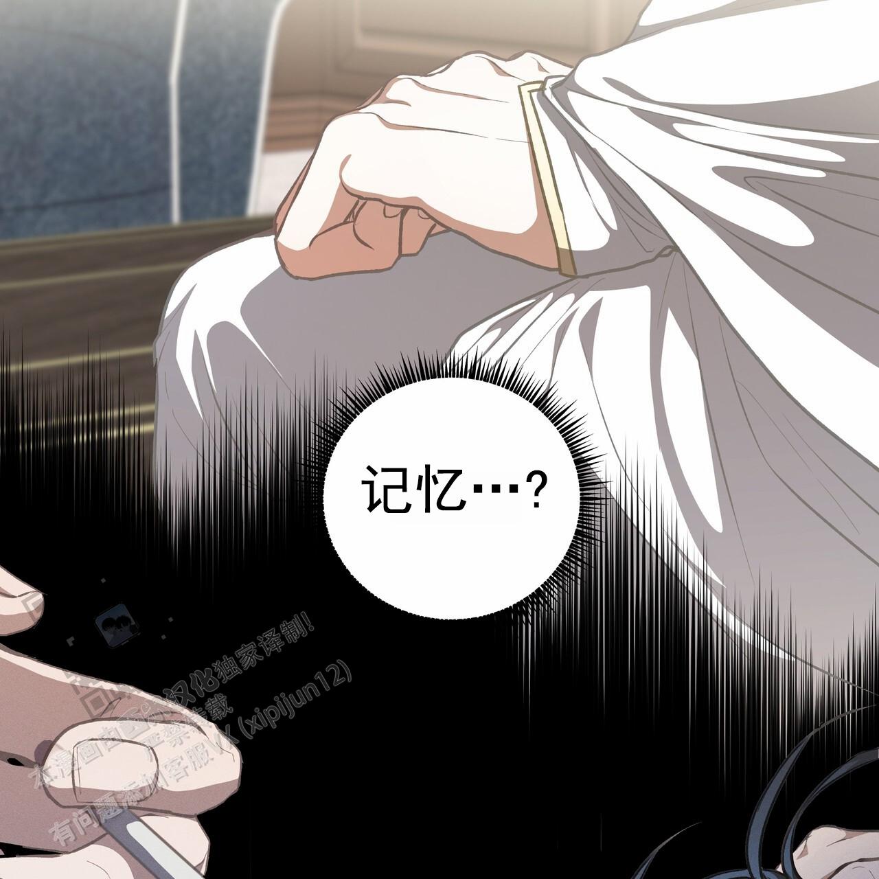 玩家的生存法则漫画,第75话1图