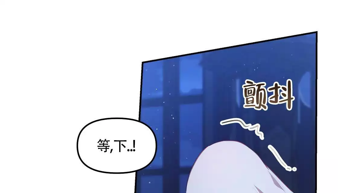 玩家的生存法则漫画,第34话1图