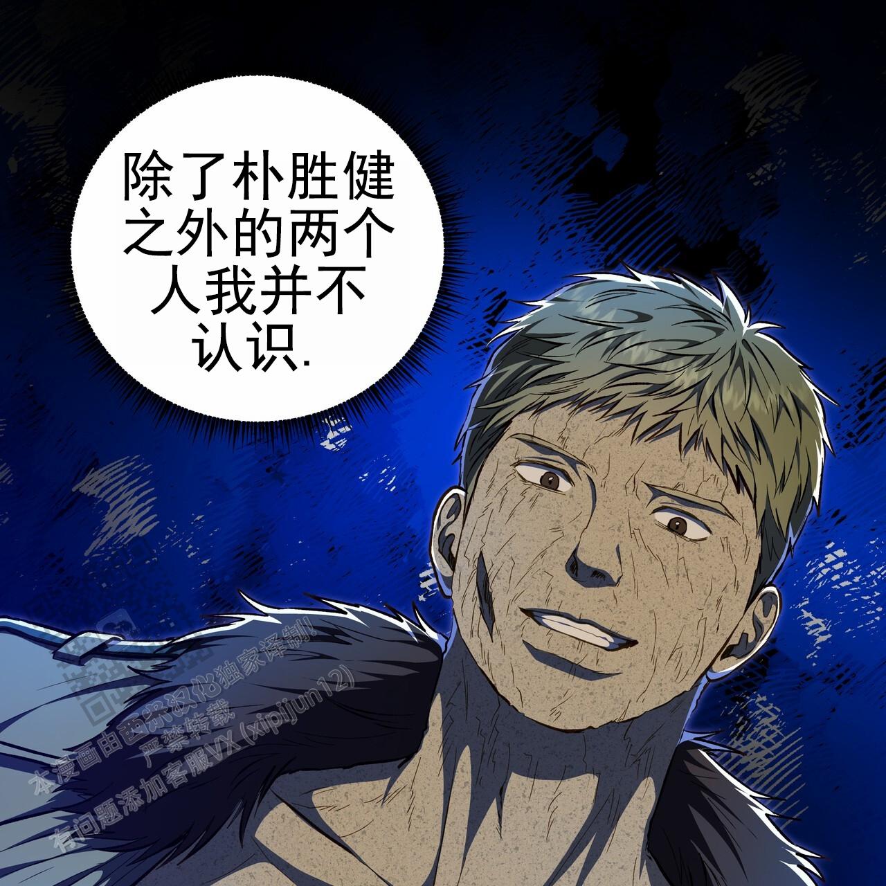 玩家的生存法则漫画,第75话1图
