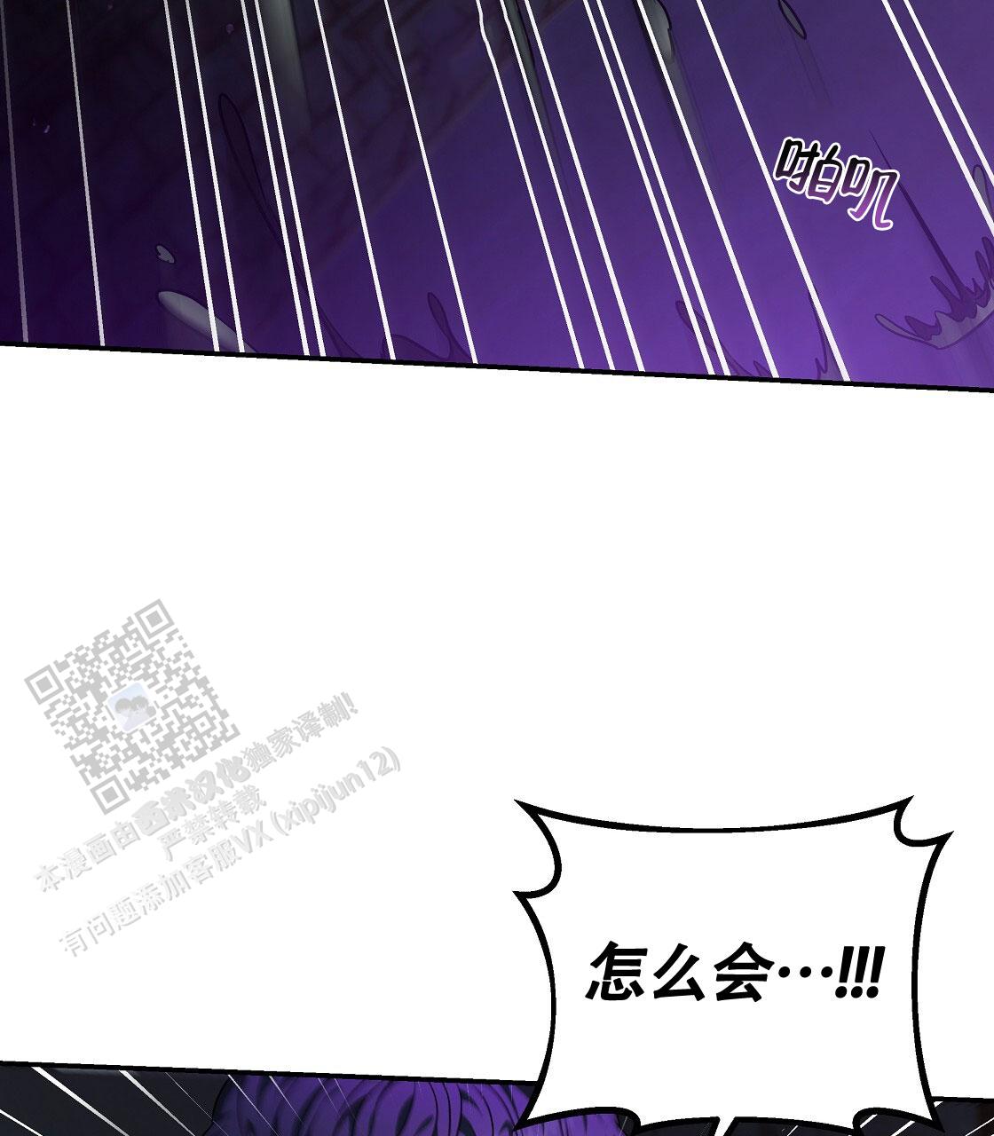 玩家的生存法则漫画,第51话2图